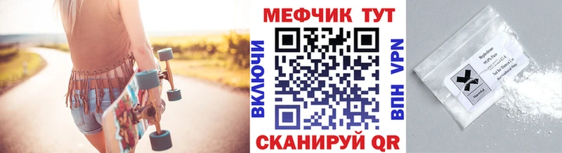 закладки  мориарти наркотические препараты  Мефедрон mephedrone  Слободской 