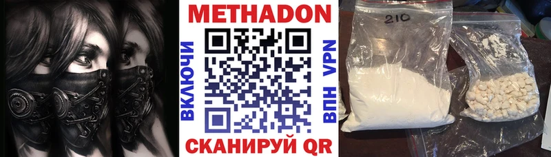 Метадон белоснежный  KRAKEN сайт  Слободской 